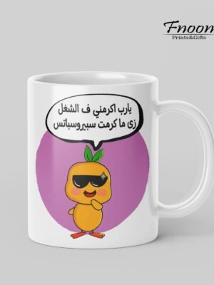 مج ابيض مطبوع